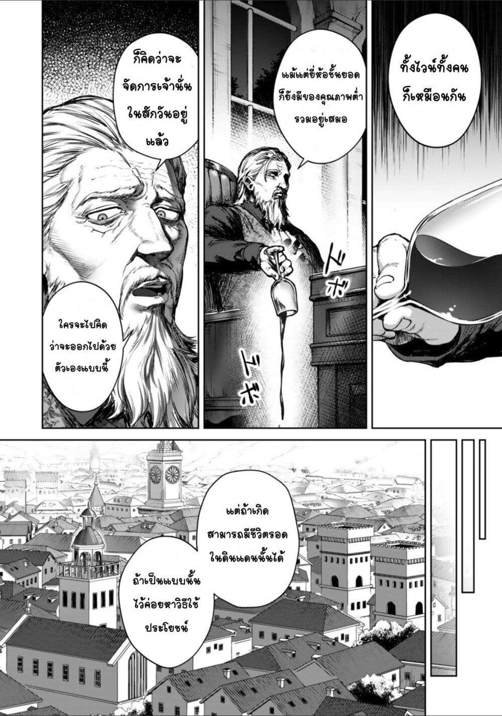 Kuromaku Ikka ni Tensei Shita Kedo Gensaku Mushishite Dokuritsu Suru page 17