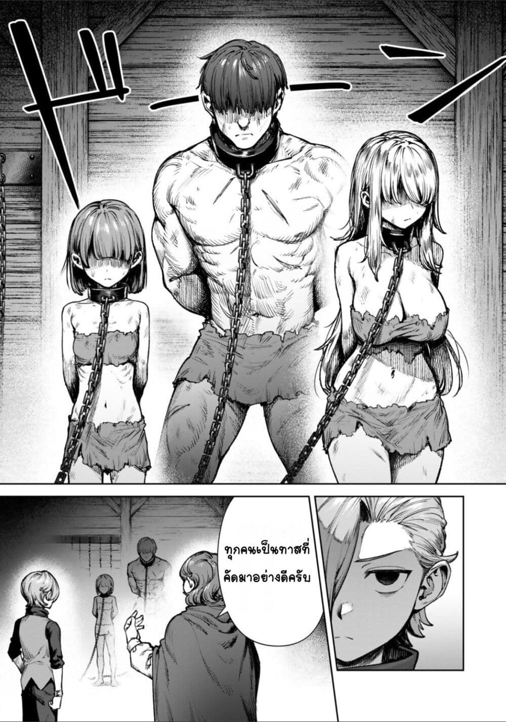 Kuromaku Ikka ni Tensei Shita Kedo Gensaku Mushishite Dokuritsu Suru page 22