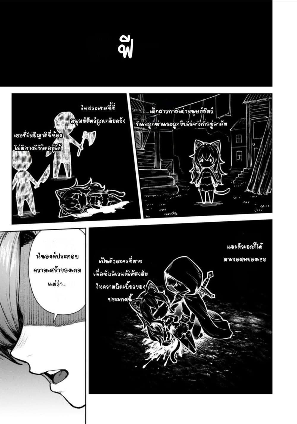 Kuromaku Ikka ni Tensei Shita Kedo Gensaku Mushishite Dokuritsu Suru page 30