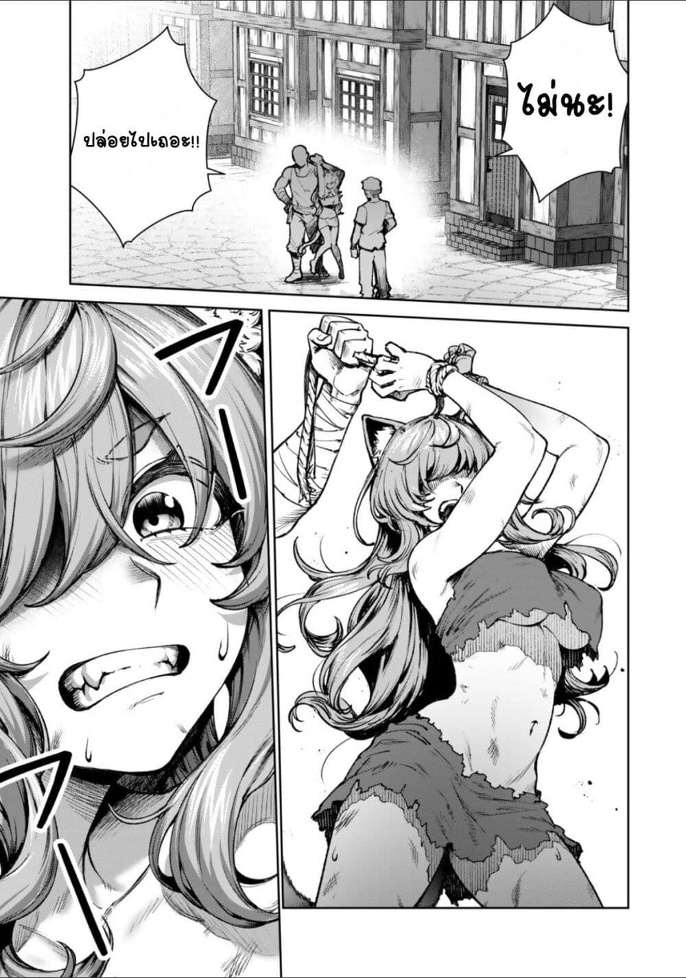 Kuromaku Ikka ni Tensei Shita Kedo Gensaku Mushishite Dokuritsu Suru page 32