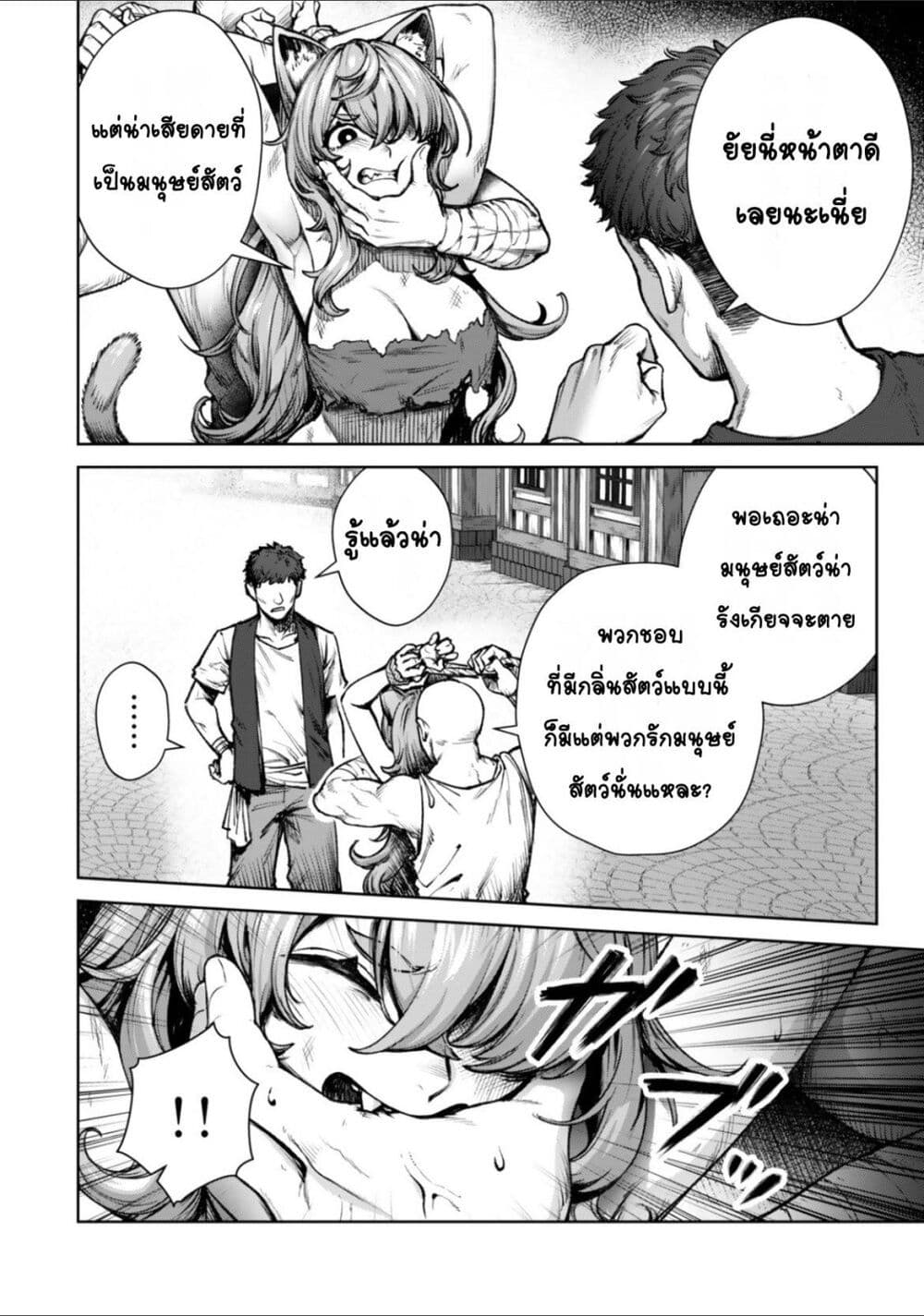 Kuromaku Ikka ni Tensei Shita Kedo Gensaku Mushishite Dokuritsu Suru page 33