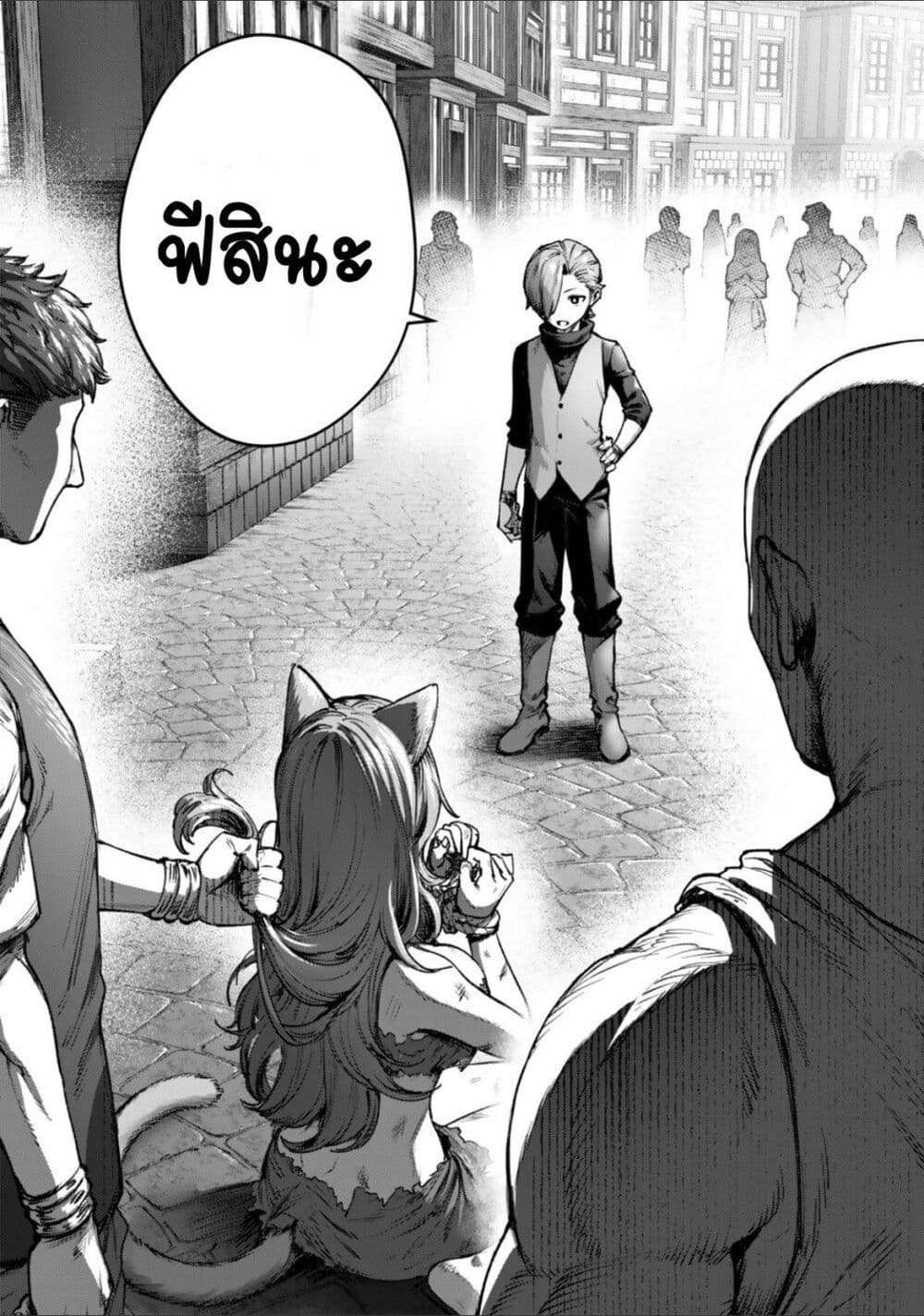 Kuromaku Ikka ni Tensei Shita Kedo Gensaku Mushishite Dokuritsu Suru page 35