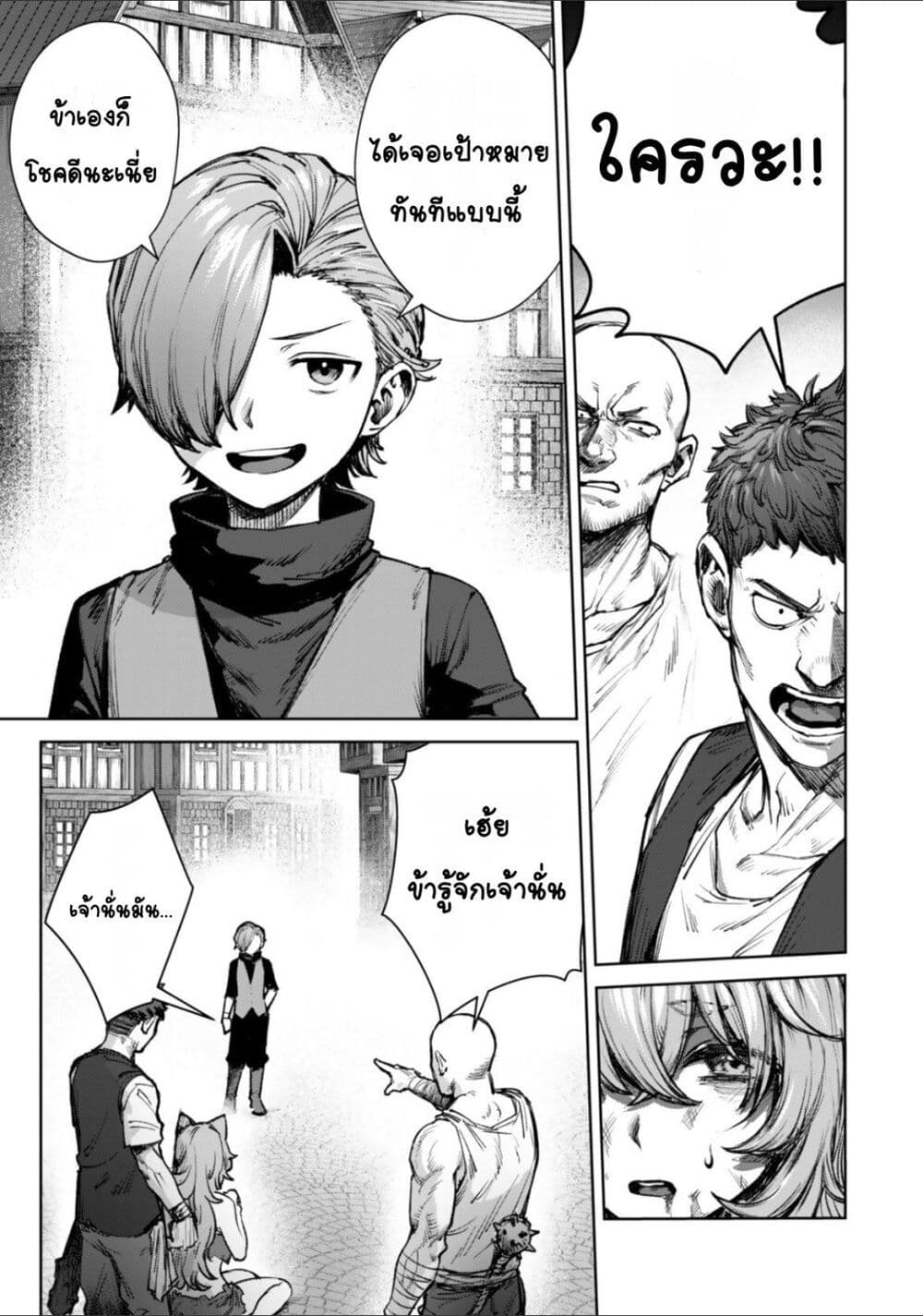 Kuromaku Ikka ni Tensei Shita Kedo Gensaku Mushishite Dokuritsu Suru page 36