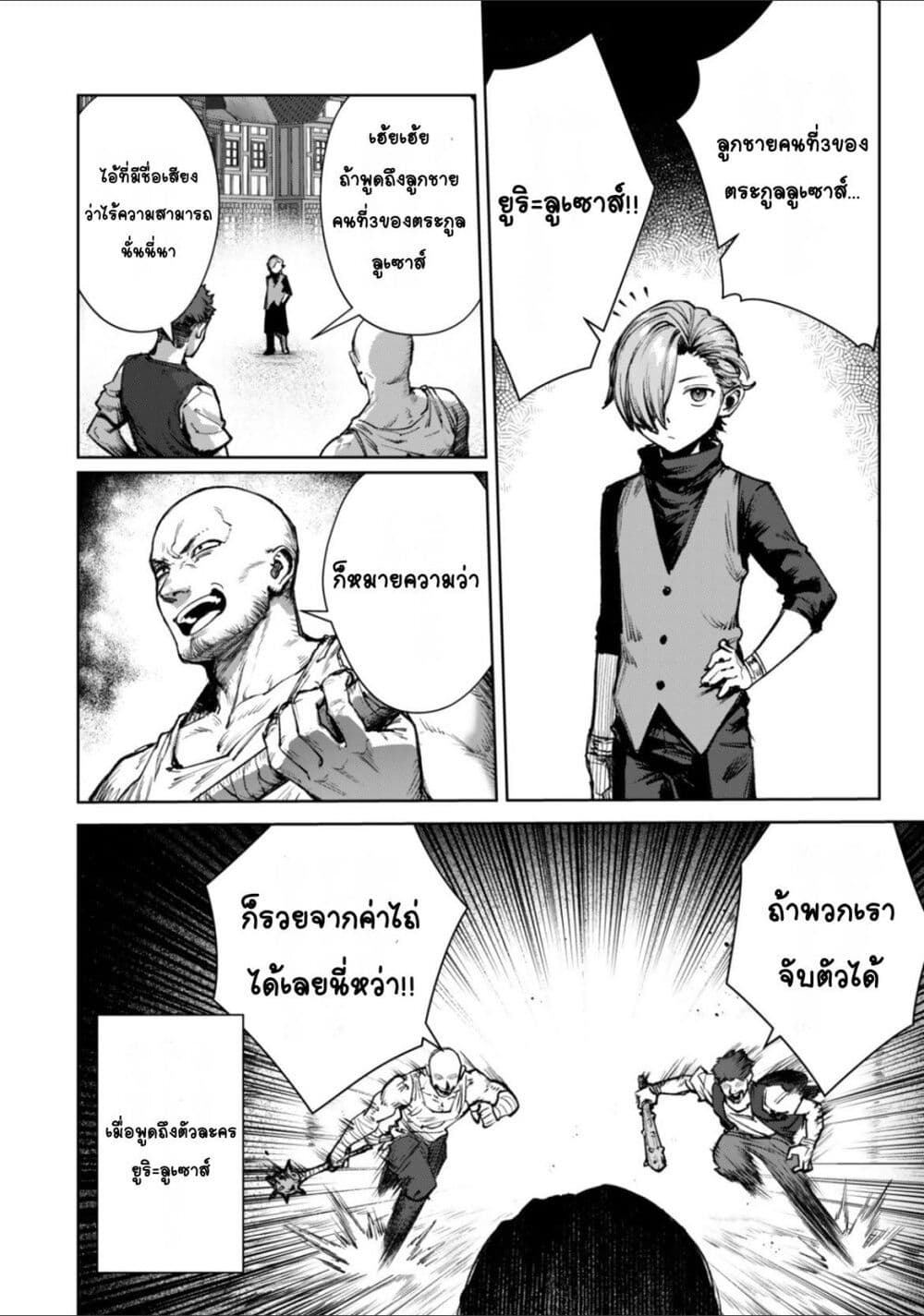 Kuromaku Ikka ni Tensei Shita Kedo Gensaku Mushishite Dokuritsu Suru page 37
