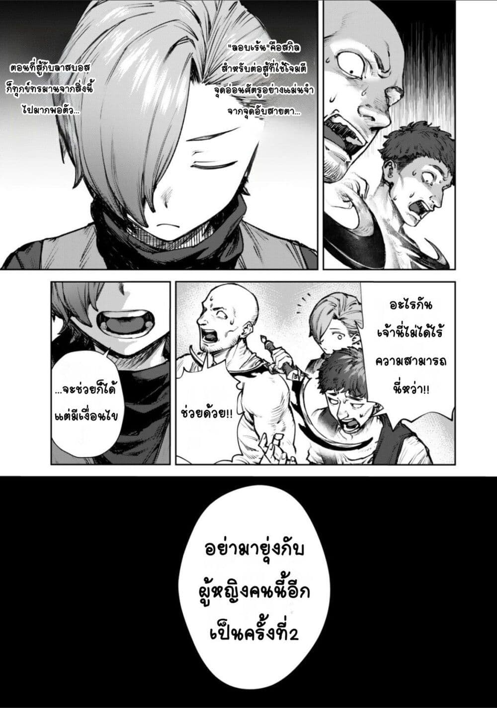 Kuromaku Ikka ni Tensei Shita Kedo Gensaku Mushishite Dokuritsu Suru page 42