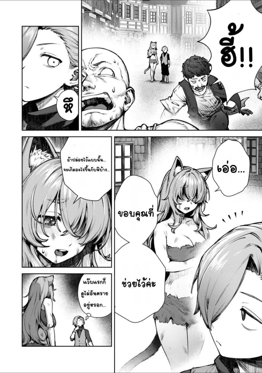 Kuromaku Ikka ni Tensei Shita Kedo Gensaku Mushishite Dokuritsu Suru page 43