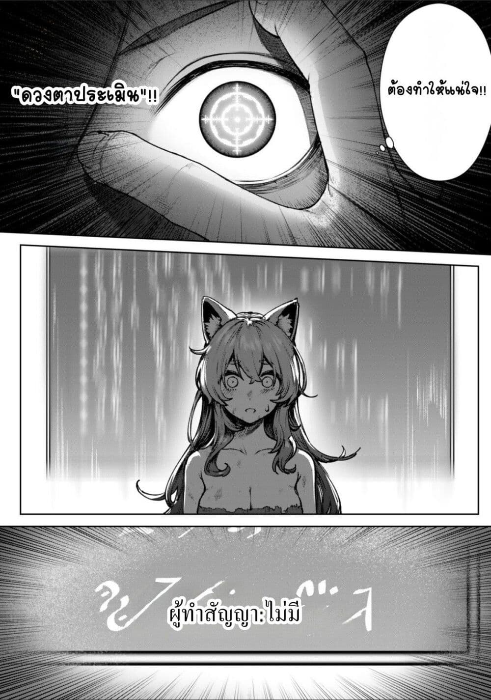 Kuromaku Ikka ni Tensei Shita Kedo Gensaku Mushishite Dokuritsu Suru page 44