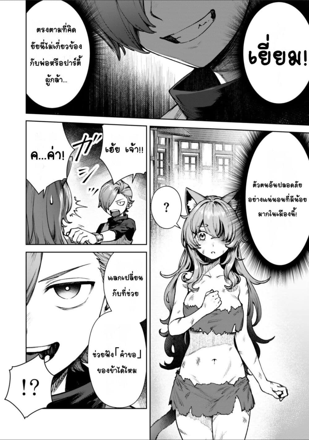 Kuromaku Ikka ni Tensei Shita Kedo Gensaku Mushishite Dokuritsu Suru page 45