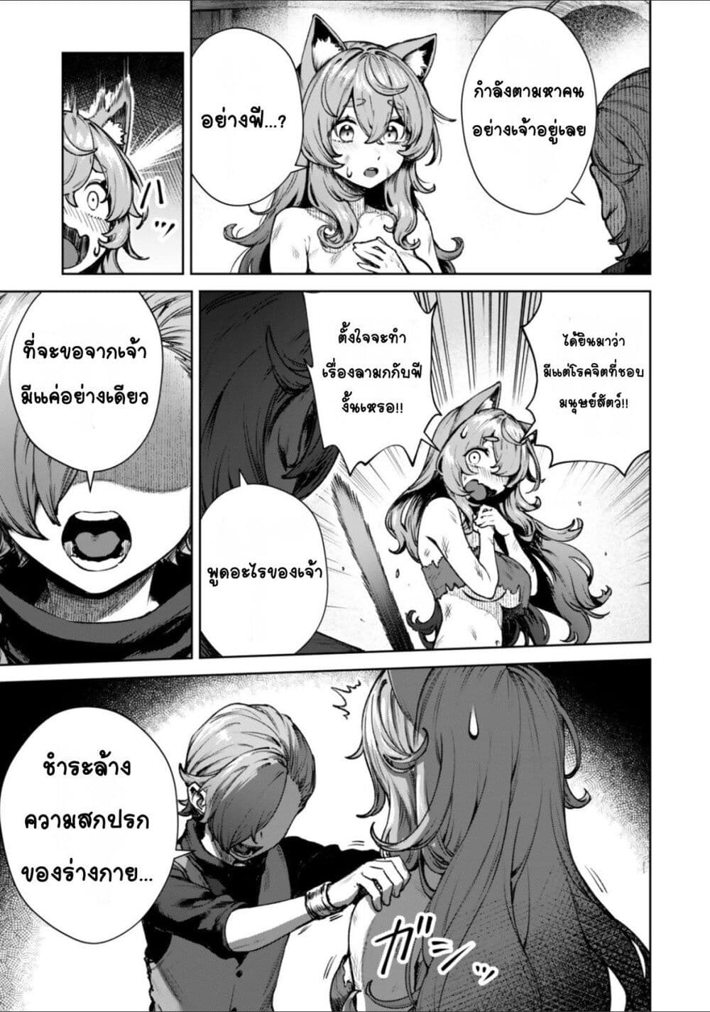 Kuromaku Ikka ni Tensei Shita Kedo Gensaku Mushishite Dokuritsu Suru page 46