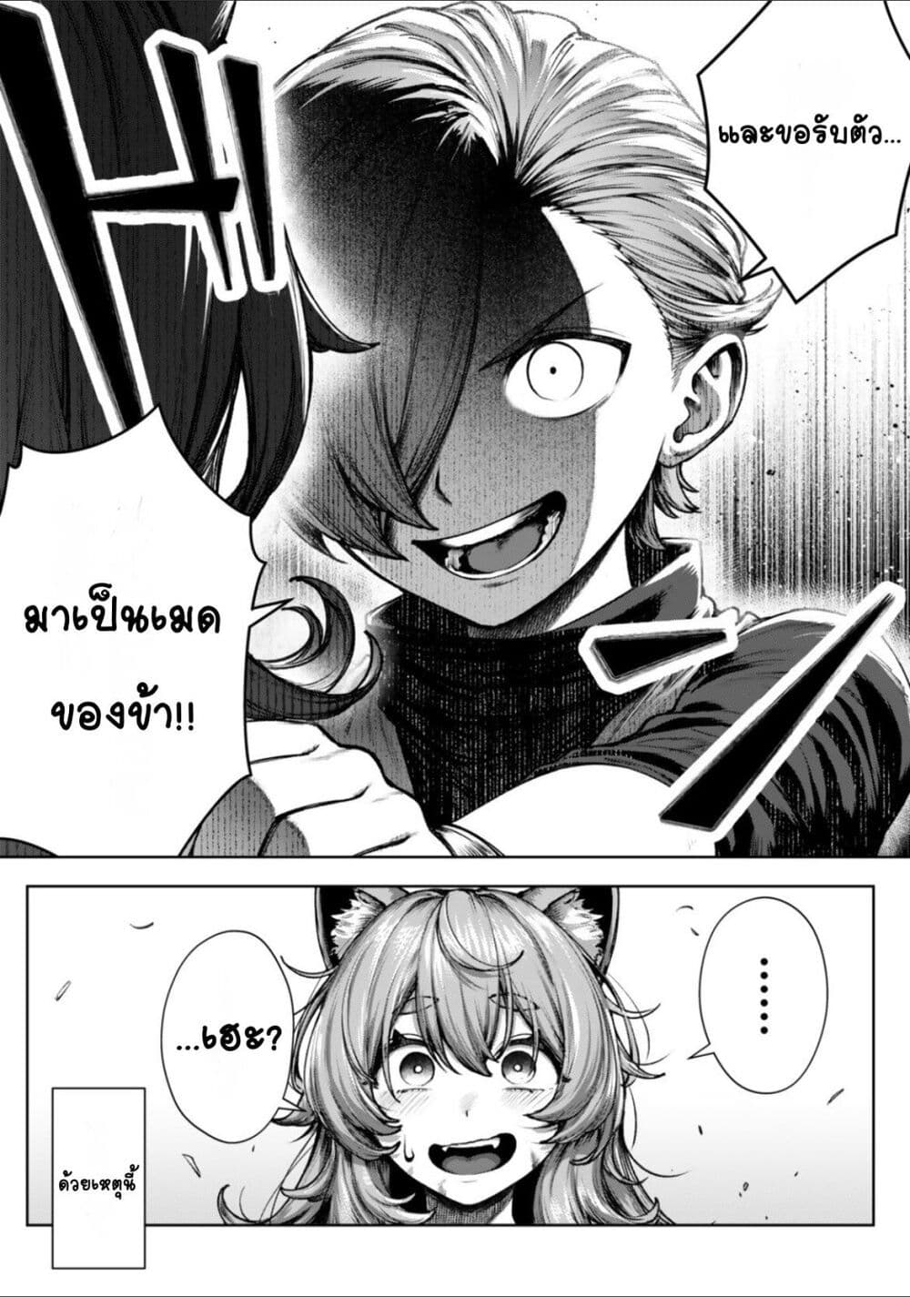 Kuromaku Ikka ni Tensei Shita Kedo Gensaku Mushishite Dokuritsu Suru page 47