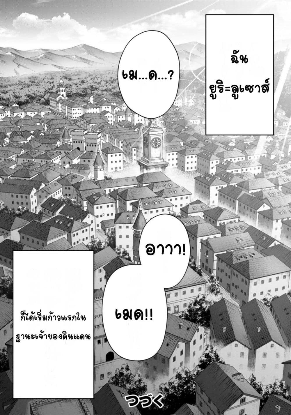 Kuromaku Ikka ni Tensei Shita Kedo Gensaku Mushishite Dokuritsu Suru page 48