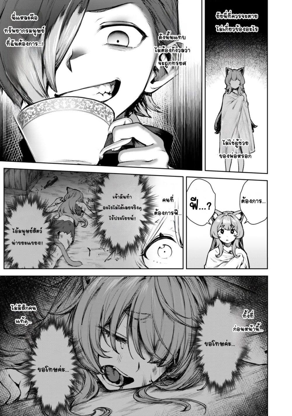 Kuromaku Ikka ni Tensei Shita Kedo Gensaku Mushishite Dokuritsu Suru page 5