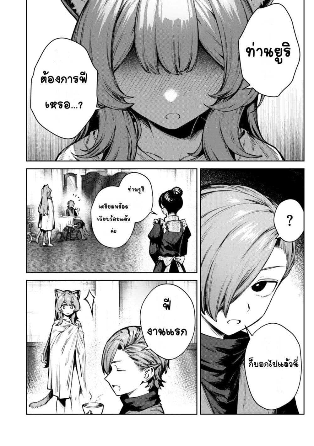 Kuromaku Ikka ni Tensei Shita Kedo Gensaku Mushishite Dokuritsu Suru page 6