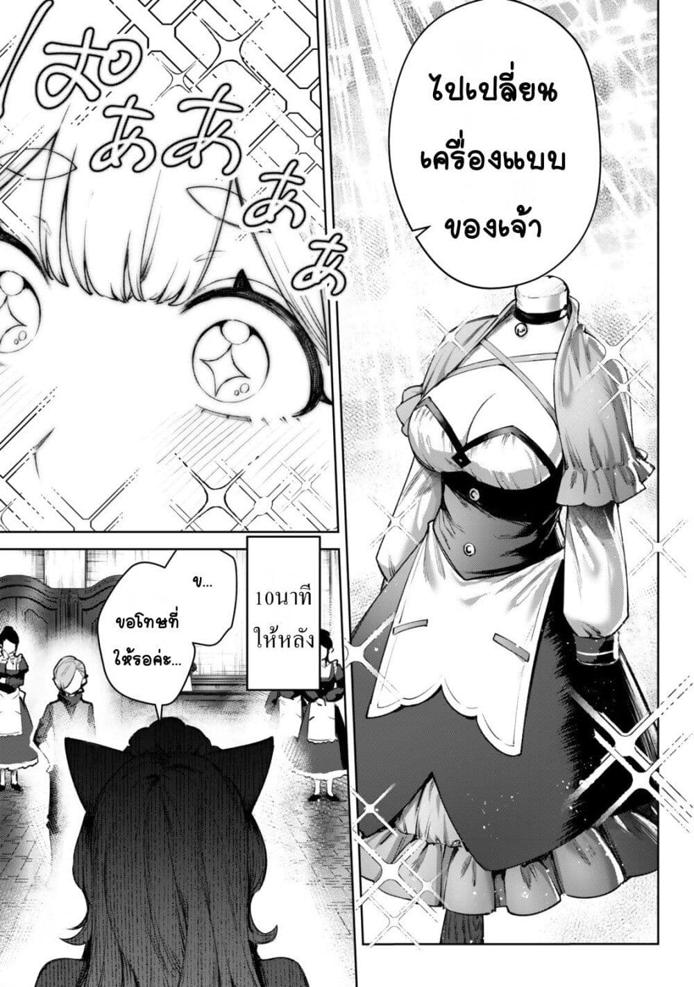 Kuromaku Ikka ni Tensei Shita Kedo Gensaku Mushishite Dokuritsu Suru page 7