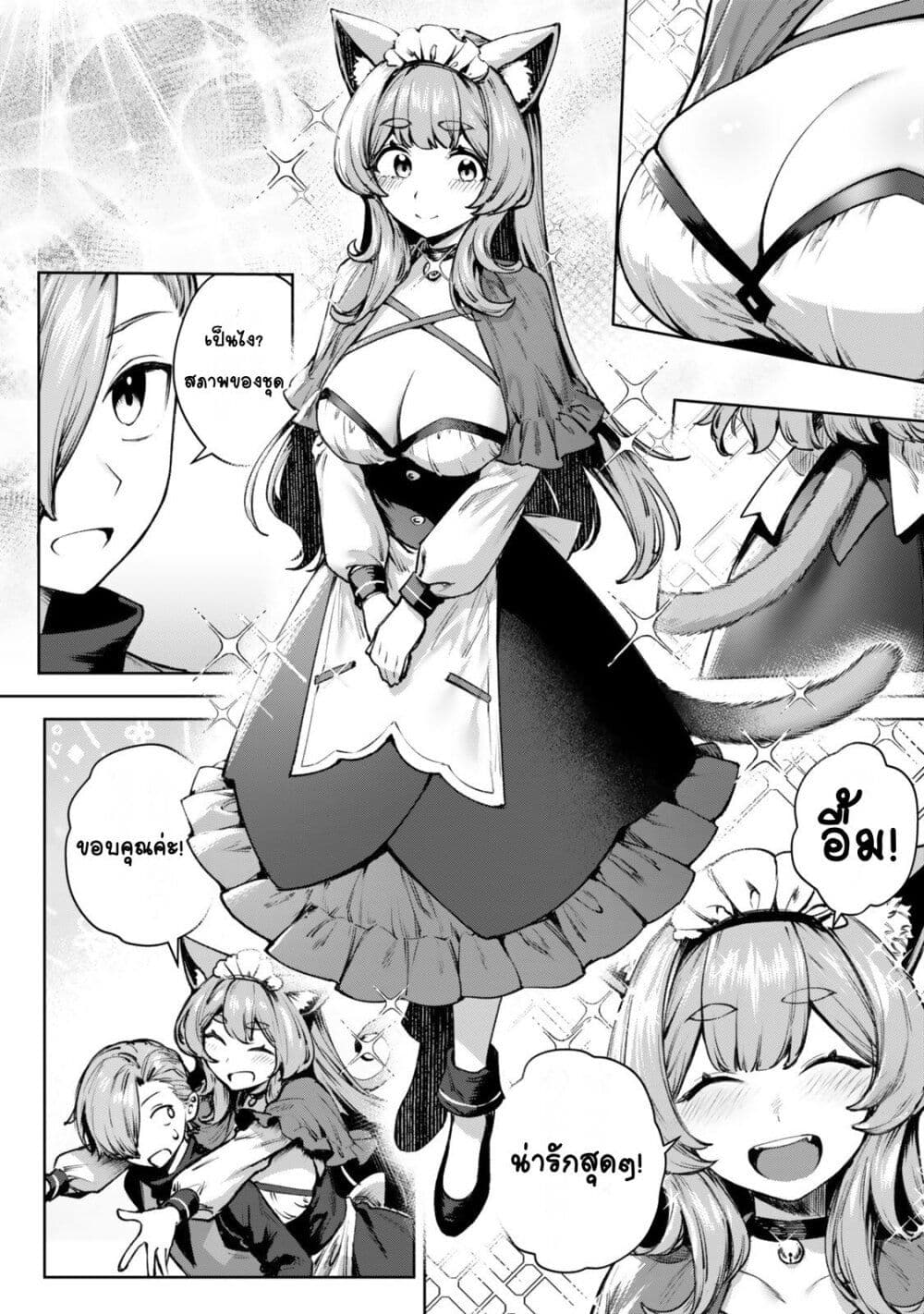 Kuromaku Ikka ni Tensei Shita Kedo Gensaku Mushishite Dokuritsu Suru page 8