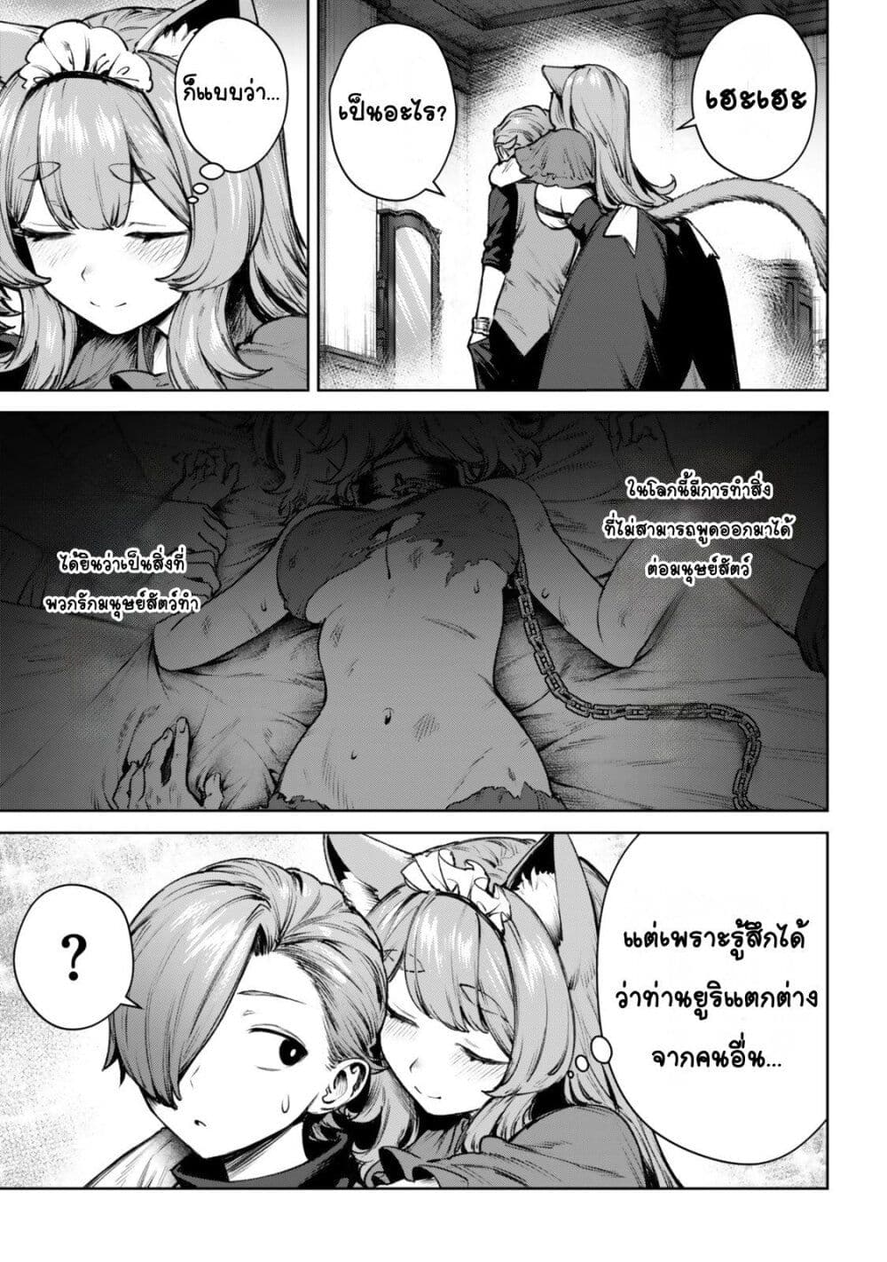 Kuromaku Ikka ni Tensei Shita Kedo Gensaku Mushishite Dokuritsu Suru page 9
