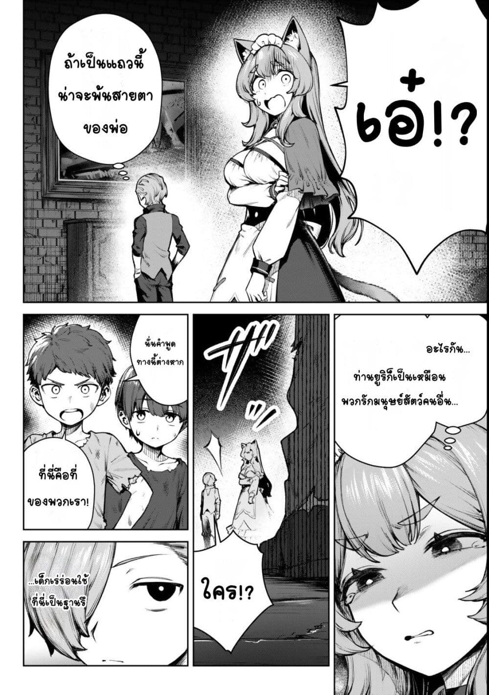 Kuromaku Ikka ni Tensei Shita Kedo Gensaku Mushishite Dokuritsu Suru page 12