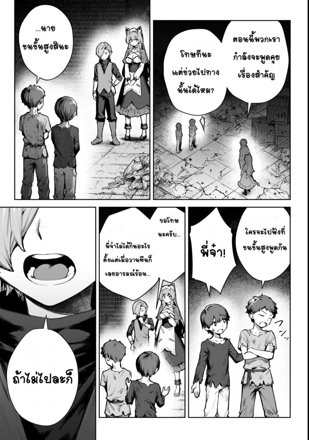 Kuromaku Ikka ni Tensei Shita Kedo Gensaku Mushishite Dokuritsu Suru page 13