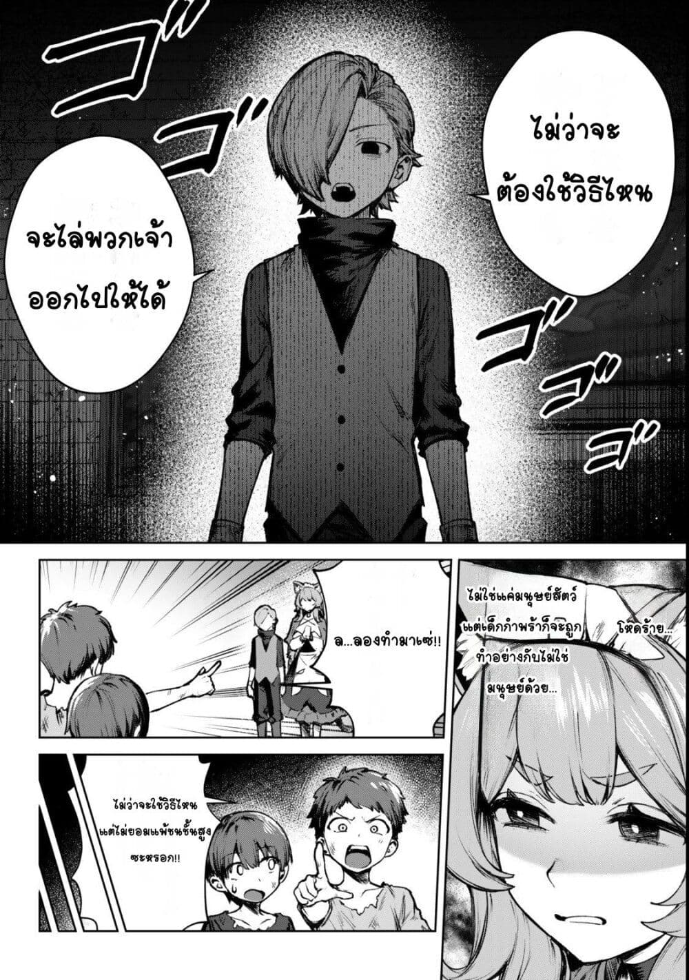 Kuromaku Ikka ni Tensei Shita Kedo Gensaku Mushishite Dokuritsu Suru page 14