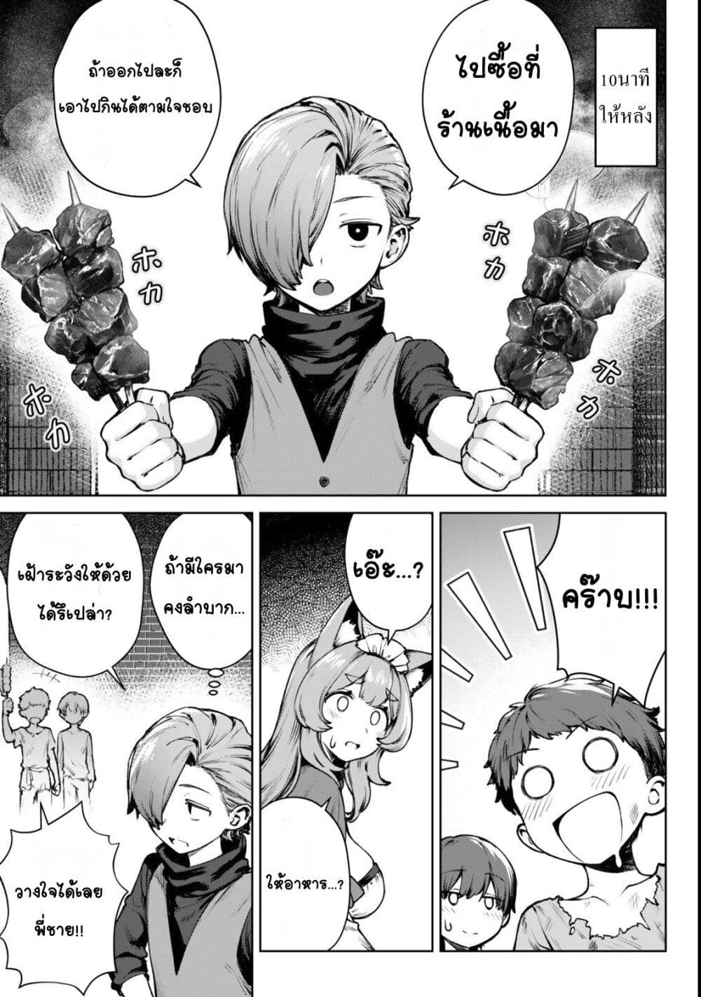 Kuromaku Ikka ni Tensei Shita Kedo Gensaku Mushishite Dokuritsu Suru page 15