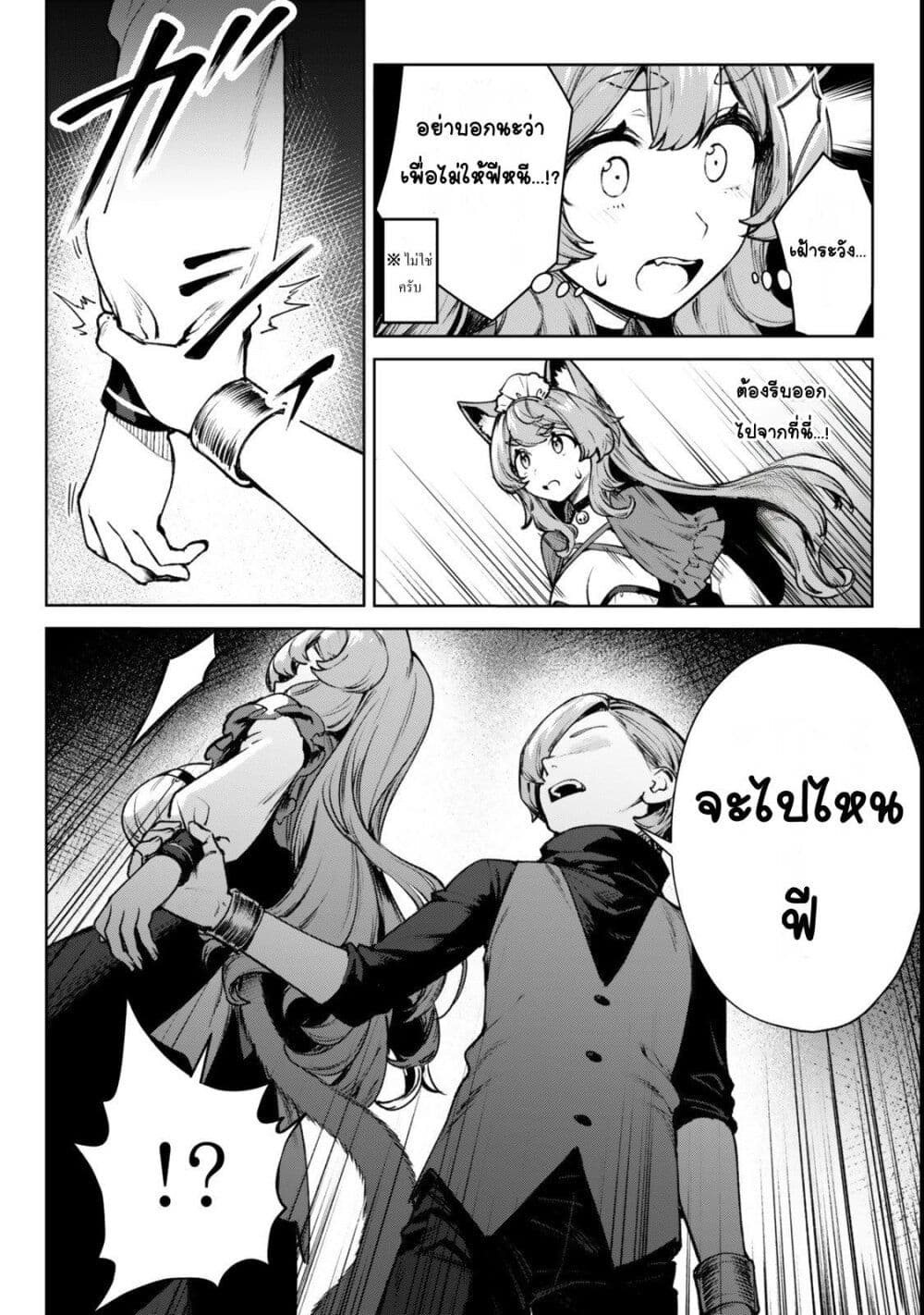 Kuromaku Ikka ni Tensei Shita Kedo Gensaku Mushishite Dokuritsu Suru page 16