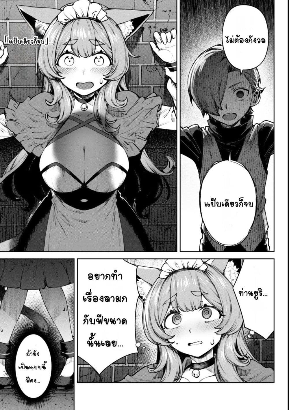 Kuromaku Ikka ni Tensei Shita Kedo Gensaku Mushishite Dokuritsu Suru page 17
