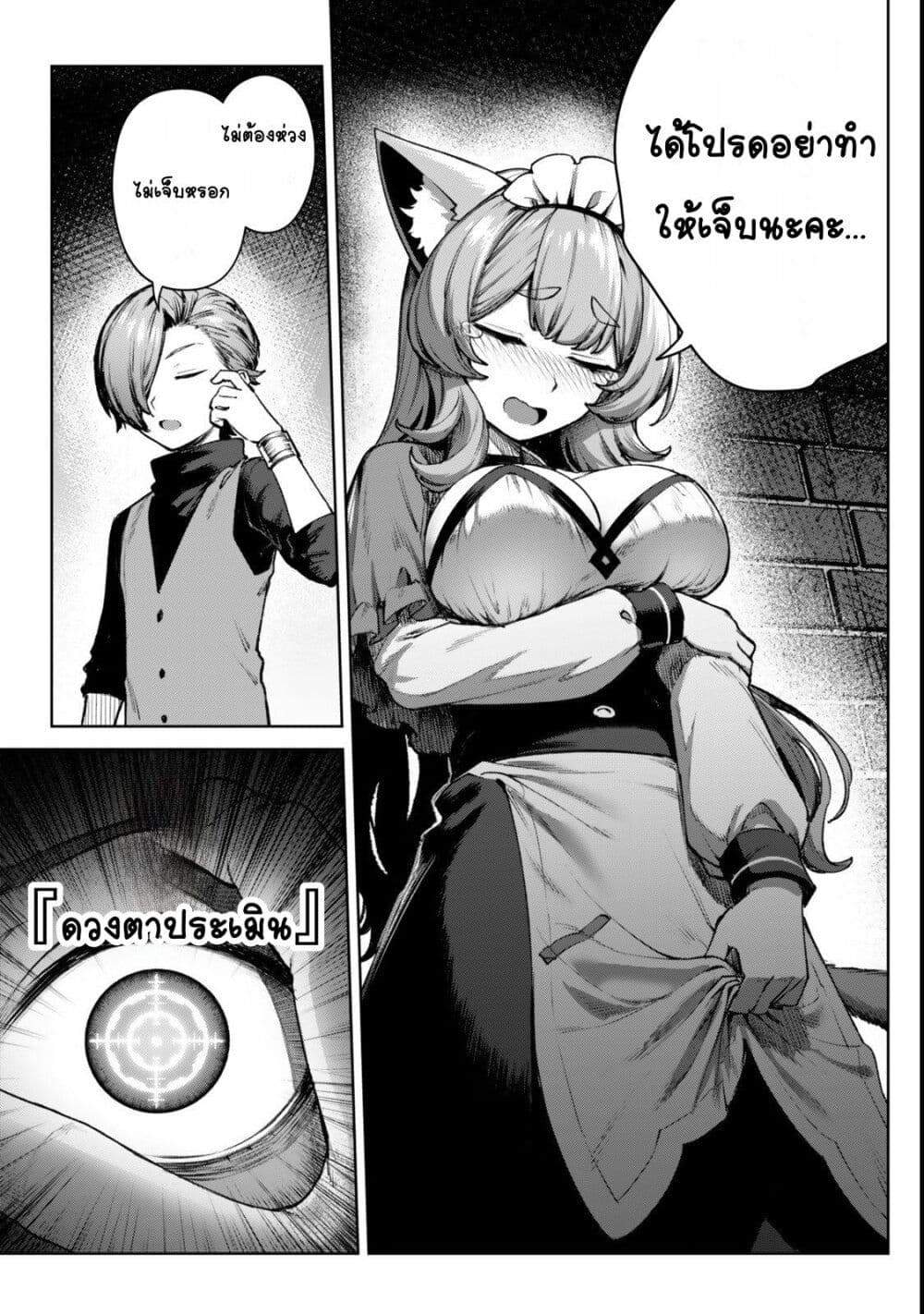 Kuromaku Ikka ni Tensei Shita Kedo Gensaku Mushishite Dokuritsu Suru page 19
