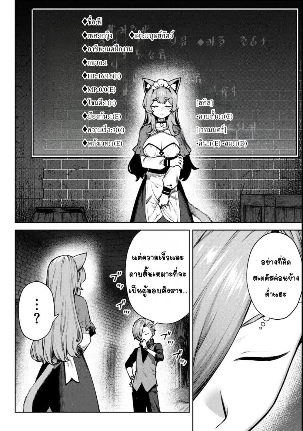 Kuromaku Ikka ni Tensei Shita Kedo Gensaku Mushishite Dokuritsu Suru page 20