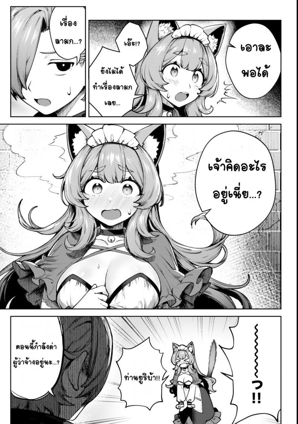 Kuromaku Ikka ni Tensei Shita Kedo Gensaku Mushishite Dokuritsu Suru page 21