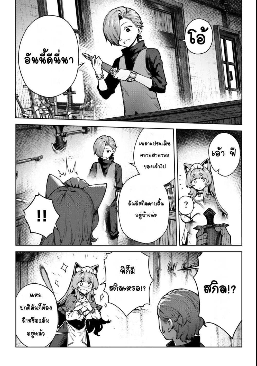 Kuromaku Ikka ni Tensei Shita Kedo Gensaku Mushishite Dokuritsu Suru page 23