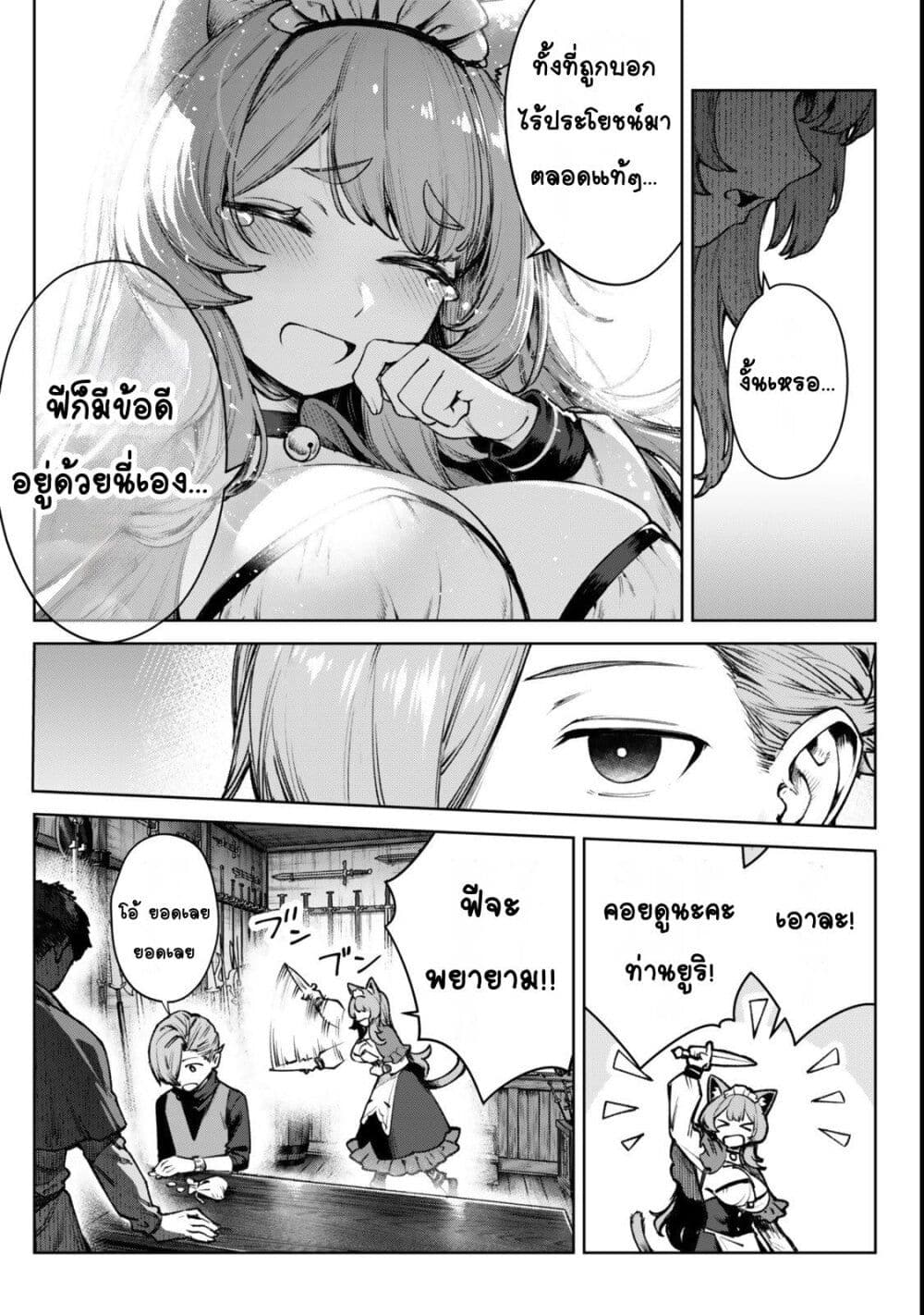 Kuromaku Ikka ni Tensei Shita Kedo Gensaku Mushishite Dokuritsu Suru page 24