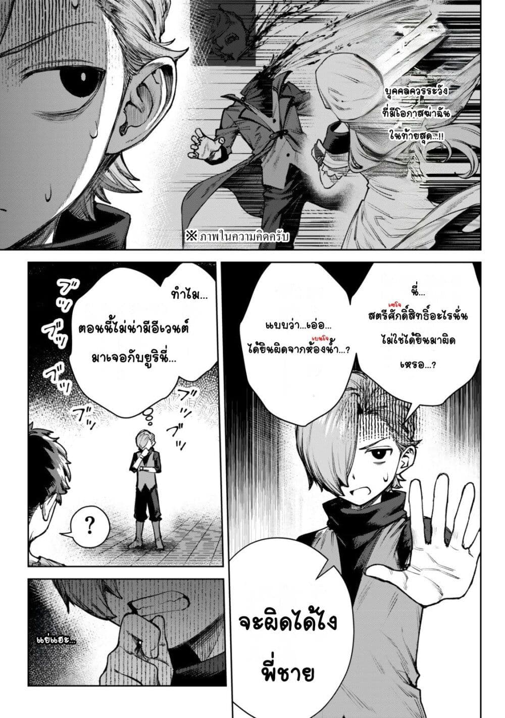 Kuromaku Ikka ni Tensei Shita Kedo Gensaku Mushishite Dokuritsu Suru page 27