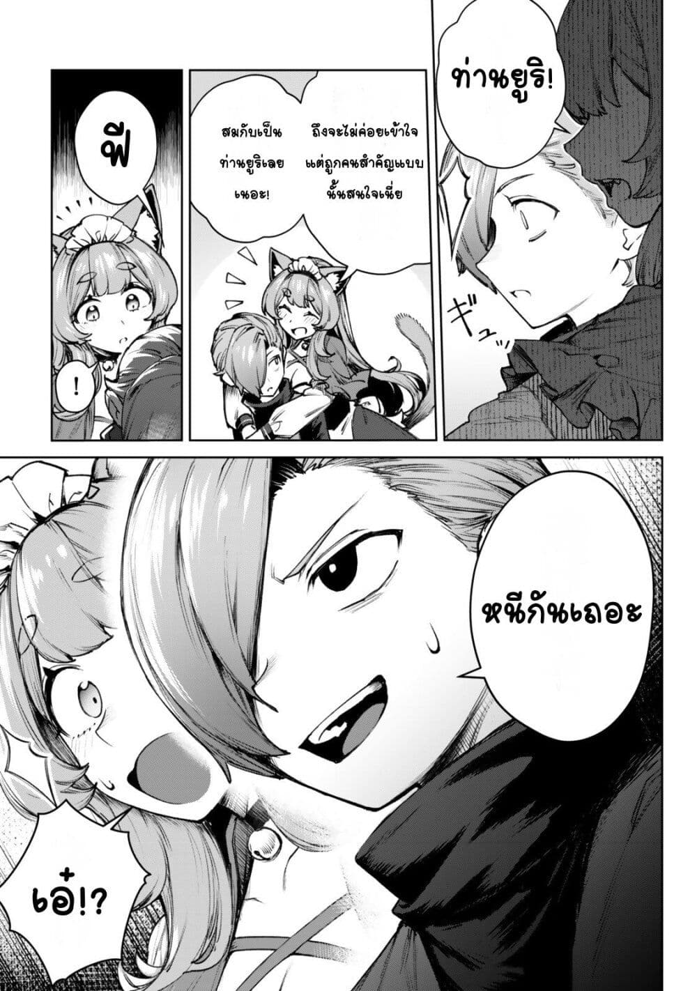 Kuromaku Ikka ni Tensei Shita Kedo Gensaku Mushishite Dokuritsu Suru page 29