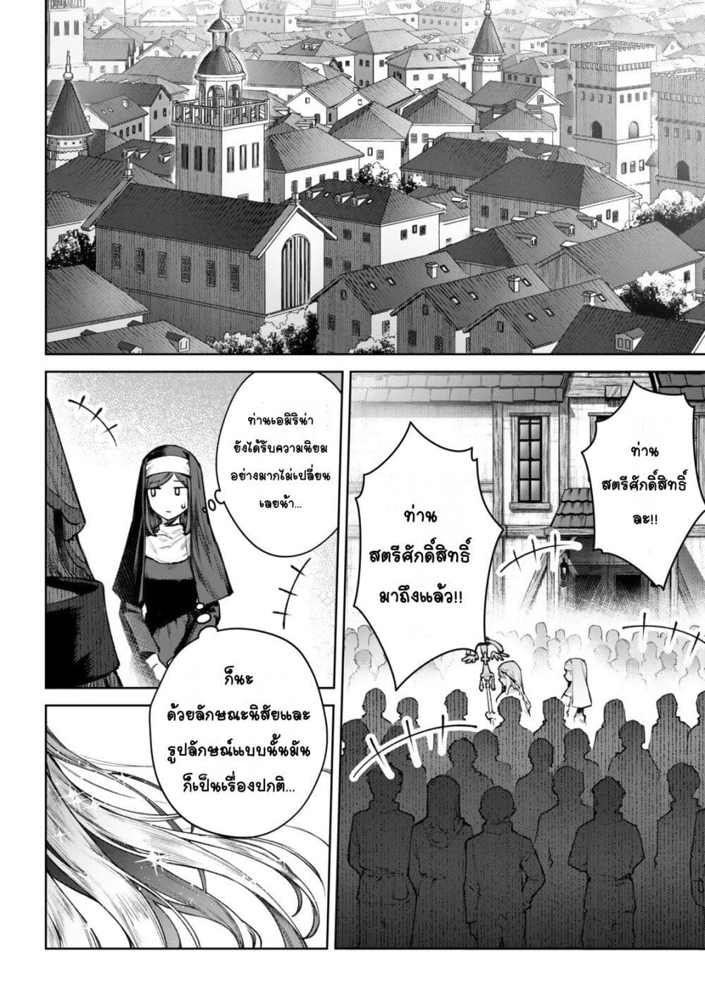 Kuromaku Ikka ni Tensei Shita Kedo Gensaku Mushishite Dokuritsu Suru page 30
