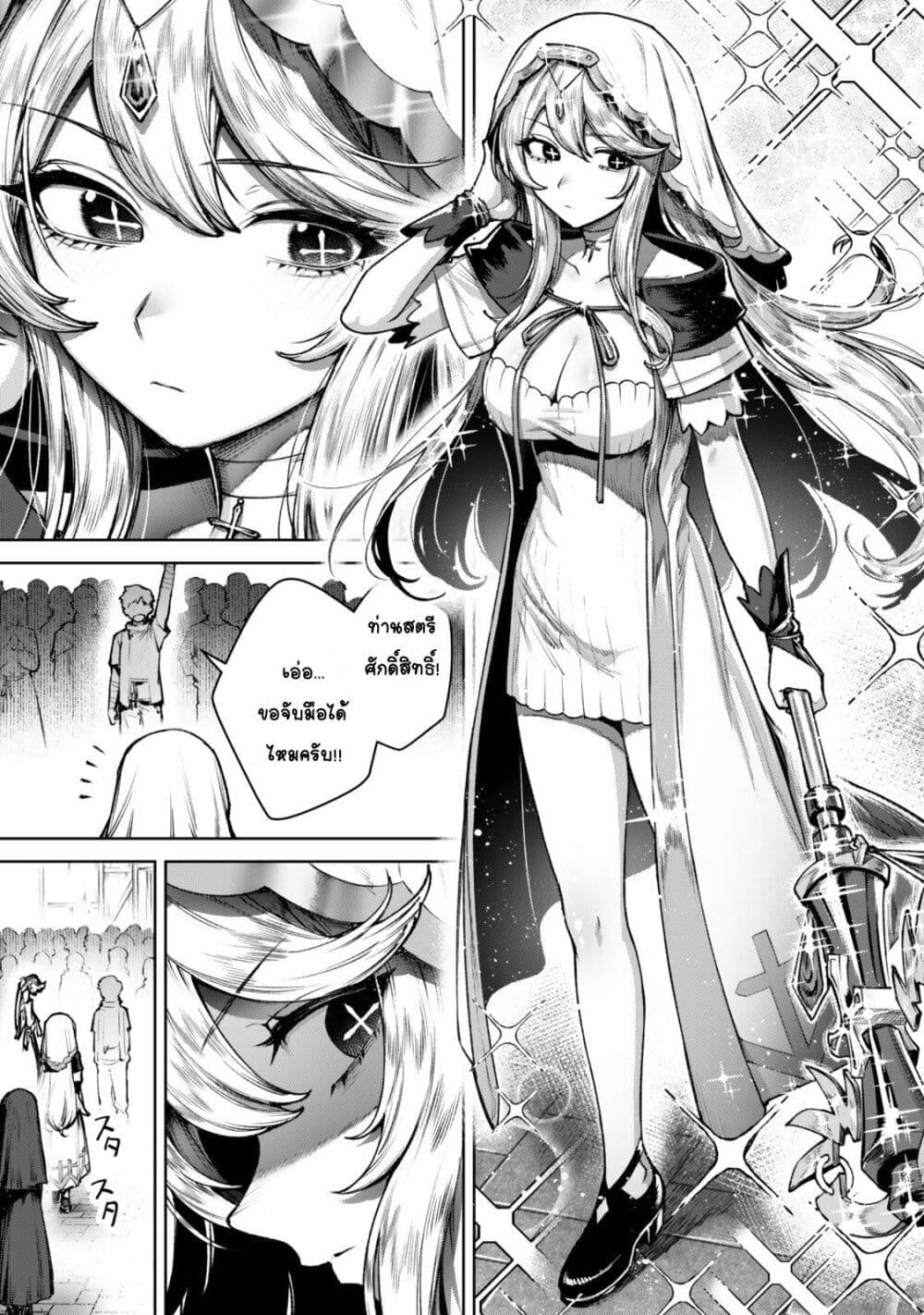 Kuromaku Ikka ni Tensei Shita Kedo Gensaku Mushishite Dokuritsu Suru page 31