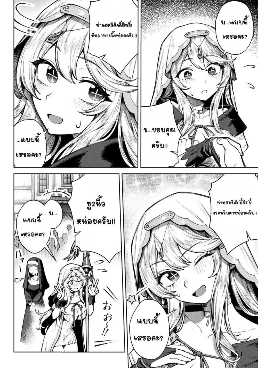 Kuromaku Ikka ni Tensei Shita Kedo Gensaku Mushishite Dokuritsu Suru page 32