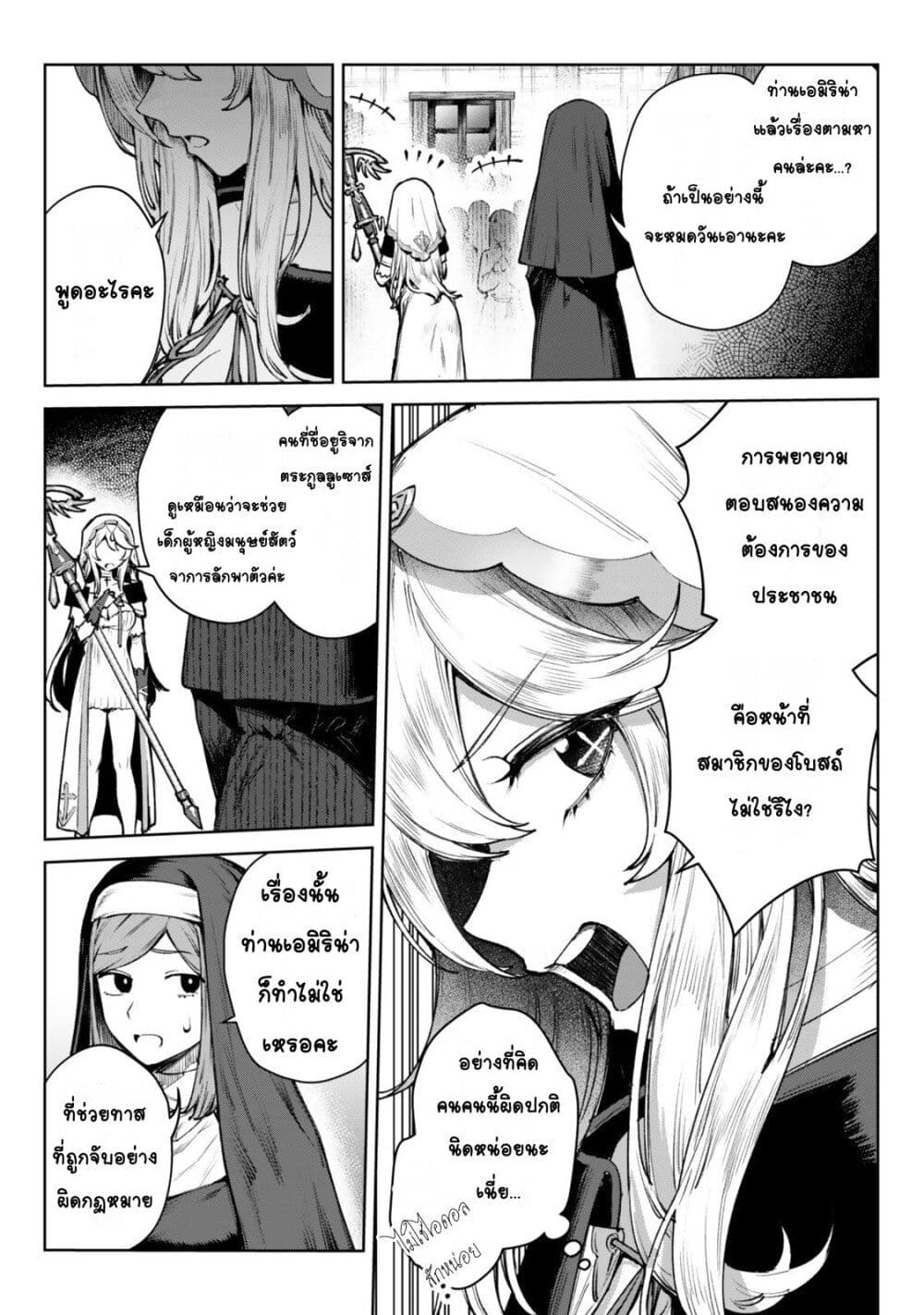 Kuromaku Ikka ni Tensei Shita Kedo Gensaku Mushishite Dokuritsu Suru page 33