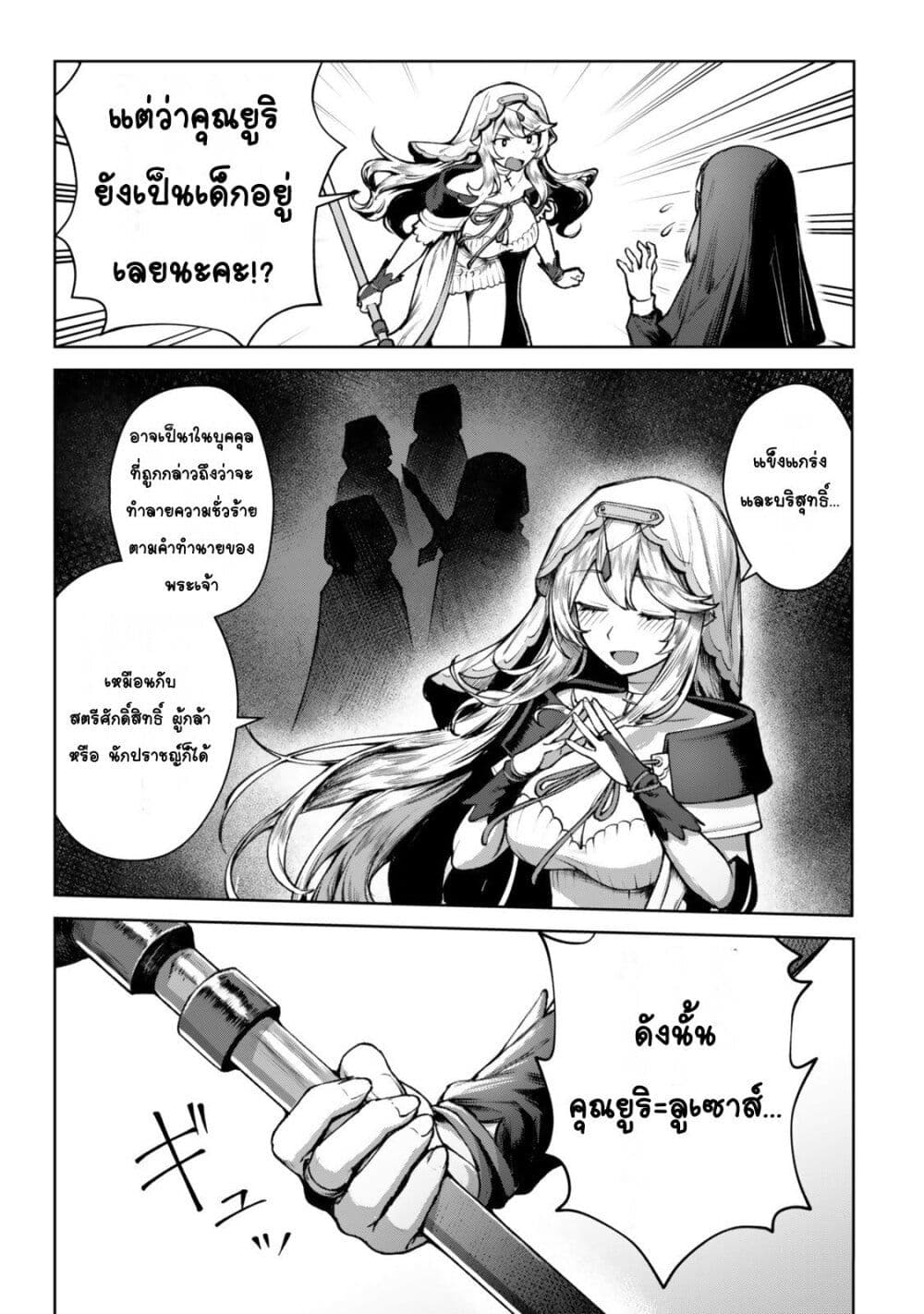 Kuromaku Ikka ni Tensei Shita Kedo Gensaku Mushishite Dokuritsu Suru page 34