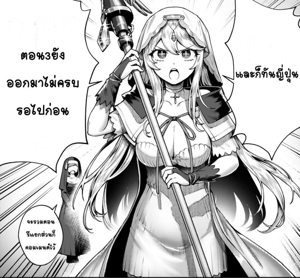 Kuromaku Ikka ni Tensei Shita Kedo Gensaku Mushishite Dokuritsu Suru page 36