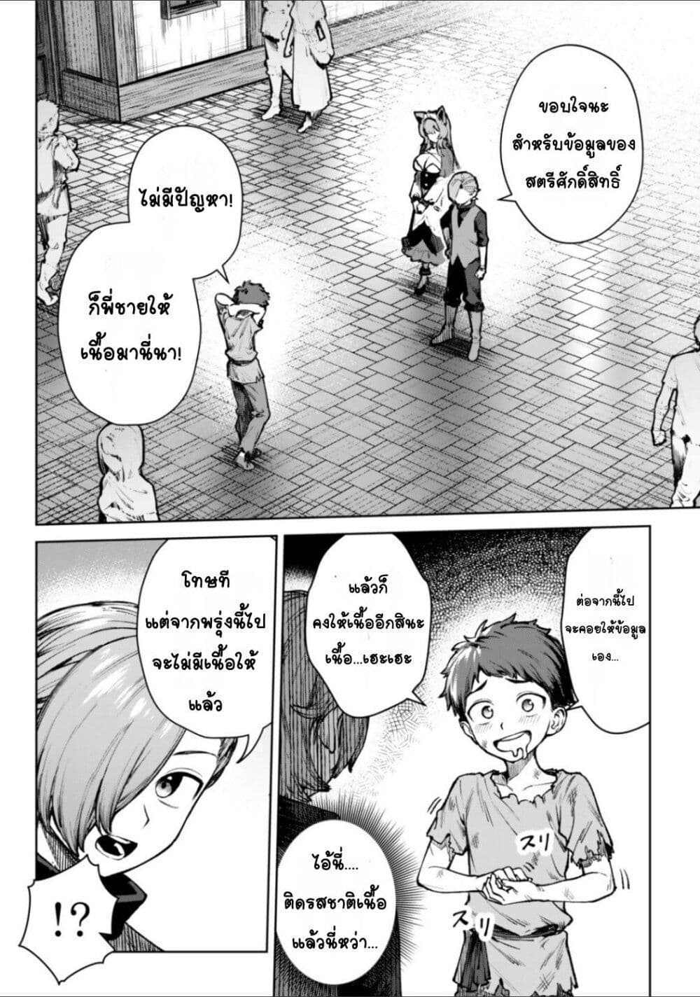 Kuromaku Ikka ni Tensei Shita Kedo Gensaku Mushishite Dokuritsu Suru page 2