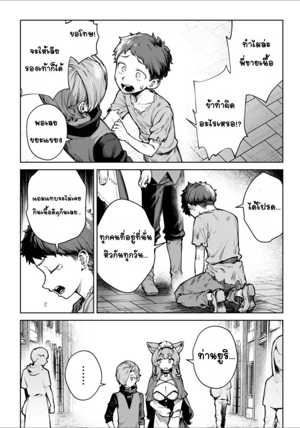 Kuromaku Ikka ni Tensei Shita Kedo Gensaku Mushishite Dokuritsu Suru page 3