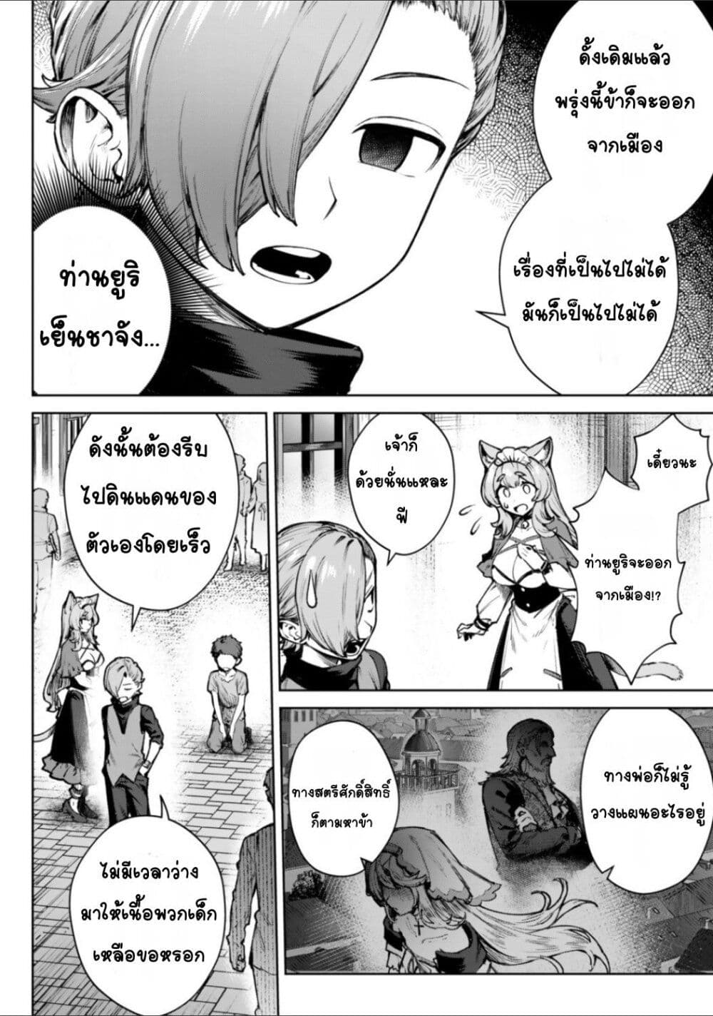 Kuromaku Ikka ni Tensei Shita Kedo Gensaku Mushishite Dokuritsu Suru page 4