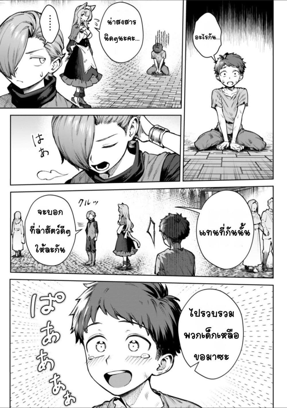 Kuromaku Ikka ni Tensei Shita Kedo Gensaku Mushishite Dokuritsu Suru page 5