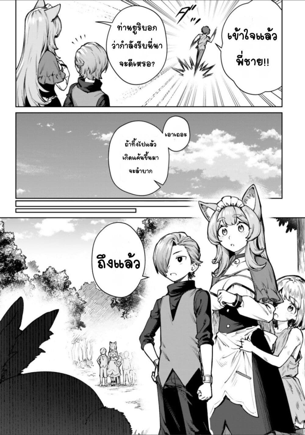 Kuromaku Ikka ni Tensei Shita Kedo Gensaku Mushishite Dokuritsu Suru page 6