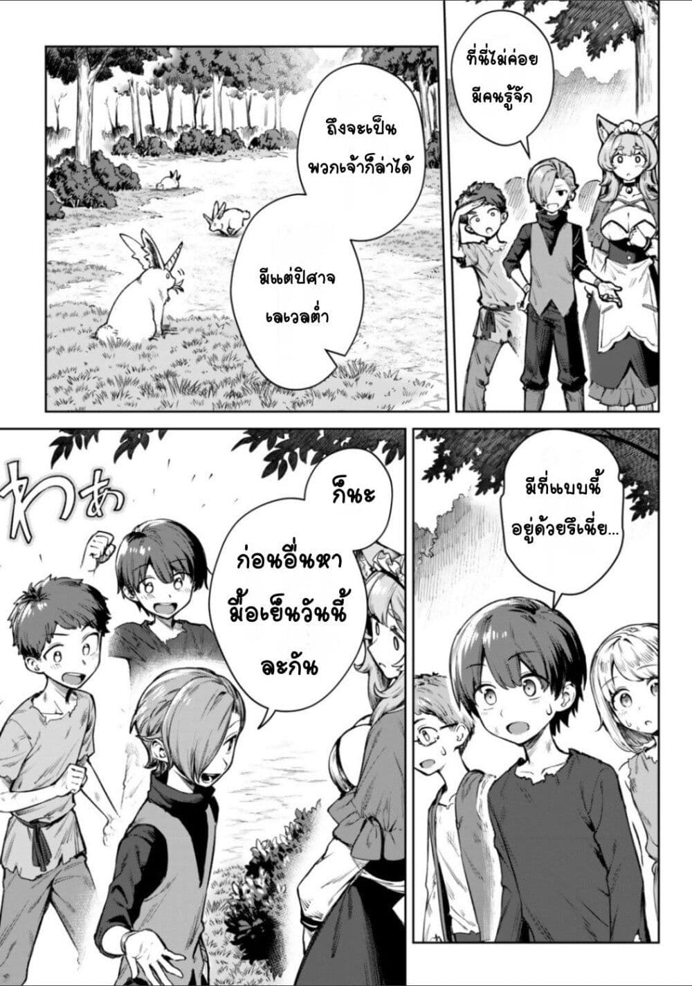 Kuromaku Ikka ni Tensei Shita Kedo Gensaku Mushishite Dokuritsu Suru page 7