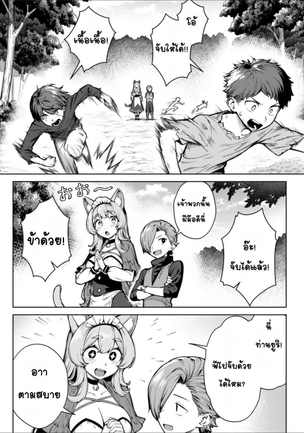 Kuromaku Ikka ni Tensei Shita Kedo Gensaku Mushishite Dokuritsu Suru page 8