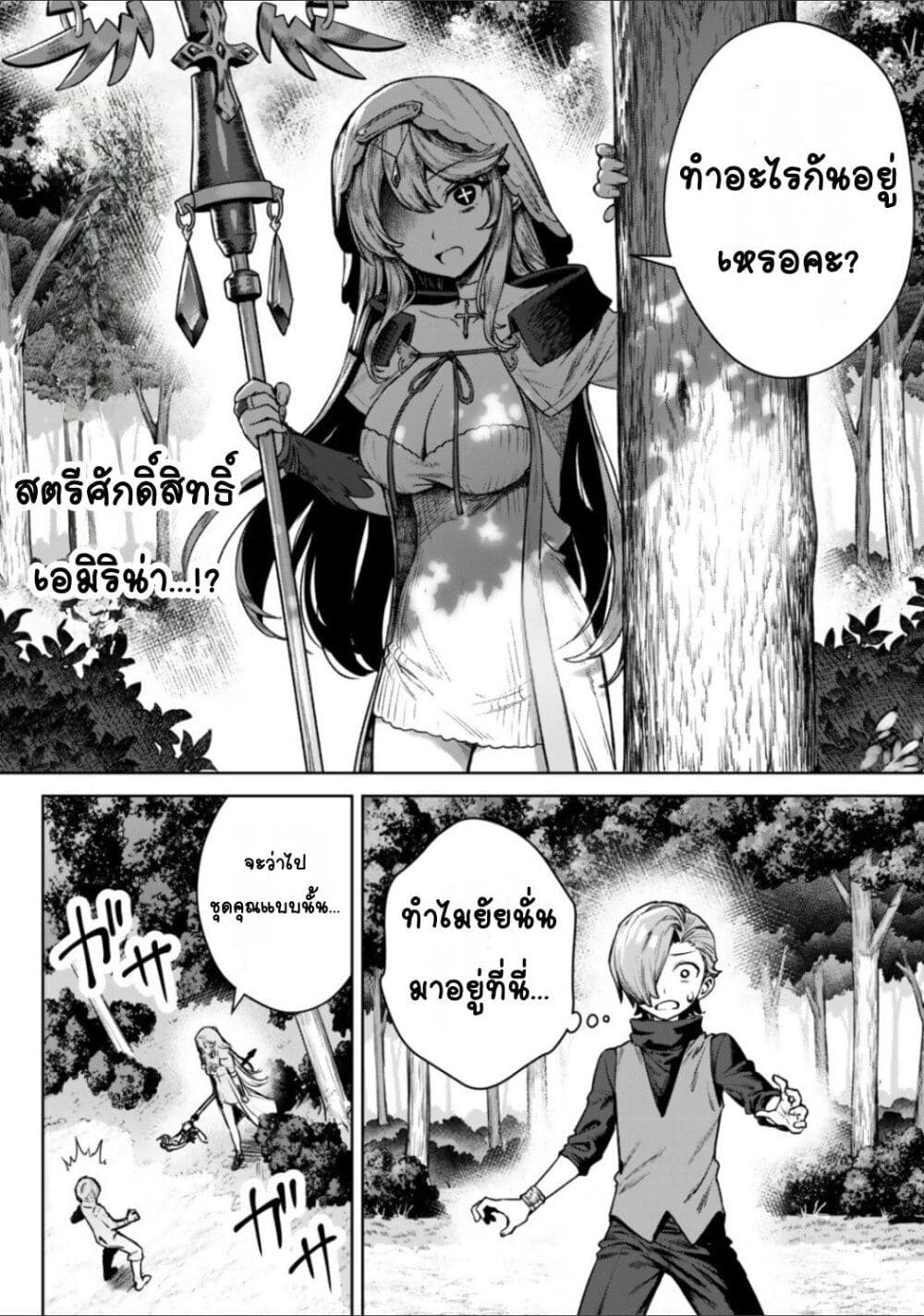 Kuromaku Ikka ni Tensei Shita Kedo Gensaku Mushishite Dokuritsu Suru page 10