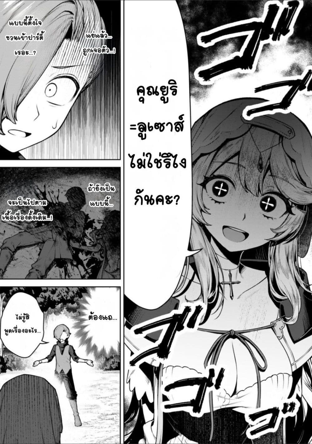 Kuromaku Ikka ni Tensei Shita Kedo Gensaku Mushishite Dokuritsu Suru page 11