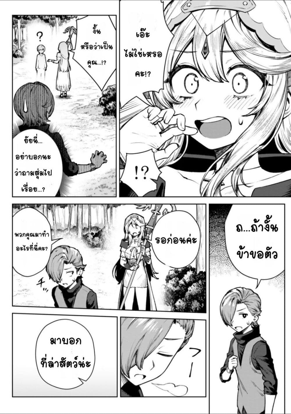 Kuromaku Ikka ni Tensei Shita Kedo Gensaku Mushishite Dokuritsu Suru page 12