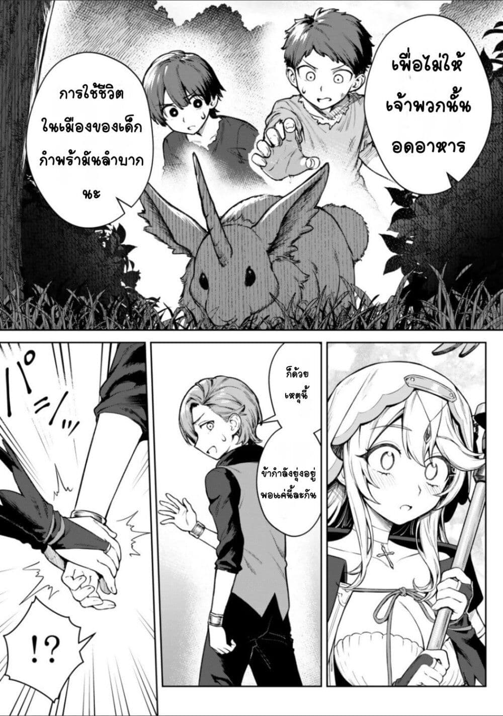 Kuromaku Ikka ni Tensei Shita Kedo Gensaku Mushishite Dokuritsu Suru page 13